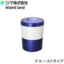 PCL-35-BWB シマ SHIMA 生ごみ減量乾燥機 パリパリキュー ライト ブルーストライプ 送料無料