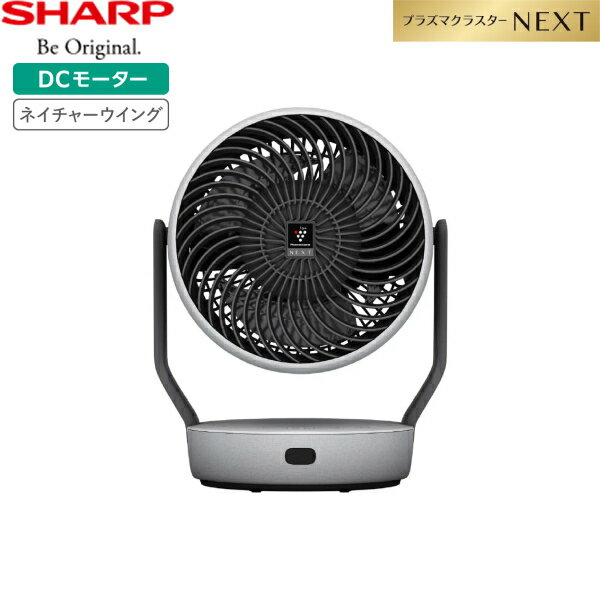 PK-18S01-H シャープ SHARP プラズマクラスターサーキュレーター 風量10段階切替 D ...