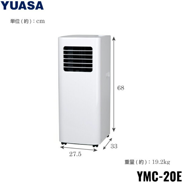 YMC-20E(W) ユアサプライムス YUASAPRIMUS どこでもエアコン 冷房 ホワイト 送料無料
