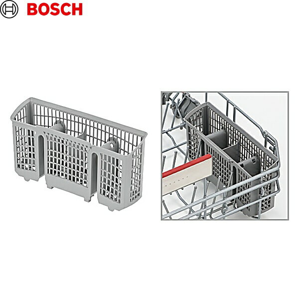 Rakuten - BSHMA0101 ボッシュ BOSCH 食器洗い機用カトラリーバスケット 送料無料