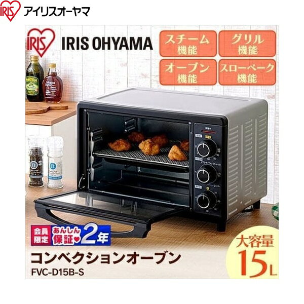 Vertical Type Toasters - FVC-D15B-S アイリスオーヤマ コンベクションオーブン ブラック 送料無料