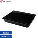 IHC-B3201GL-B アイリスオーヤマ IRIS OHYAMA IHクッキングヒーター 5800W 一人暮らし IH調理器 3口IHコンロ 200V ビル...