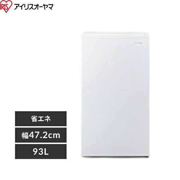 366 L - 420 L - IRJD-9B-W アイリスオーヤマ 冷蔵庫 93L ホワイト 送料無料