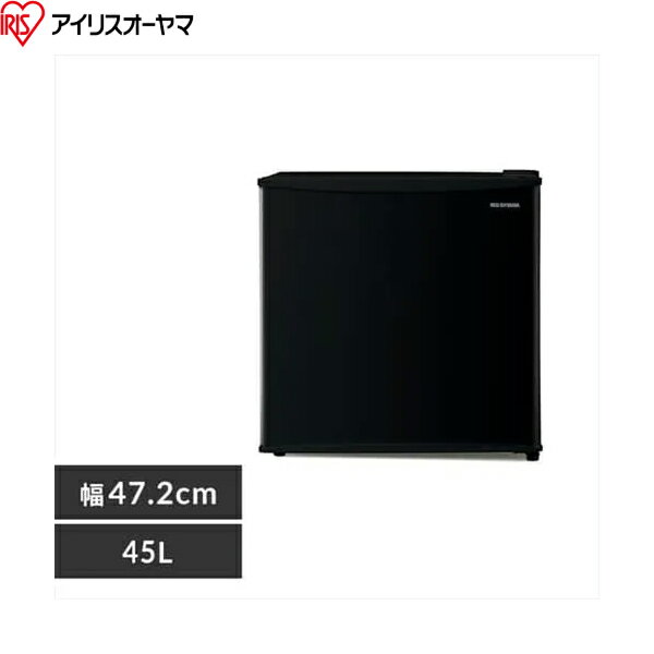 IRSD-5A-B アイリスオーヤマ IRIS OHYAMA 冷蔵庫 45L 1ドア 送料無料