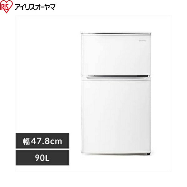 IRSD-9B-W アイリスオーヤマ 冷凍冷蔵庫 90L ホワイト 送料無料
