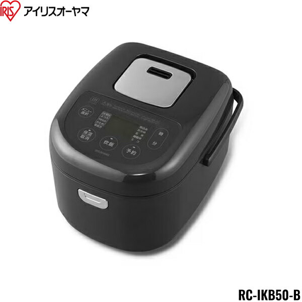 RC-IKB50-B アイリスオーヤマ IRIS OHYAMA 炊飯器 5.5合炊き ブラック 送料無料