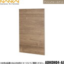 【5/10(土)限定!エントリー&抽選で最大100%還元のチャンス!※上限あり】ADHDH04-AJ 南海プライウッド NANKAI アドキューブ 開戸 アッシ...
