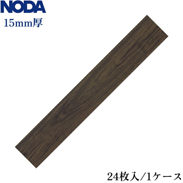 C40YDS1D1 ノダ カナエル C防音床暖40 色:ウォールナットダーク色 送料無料
