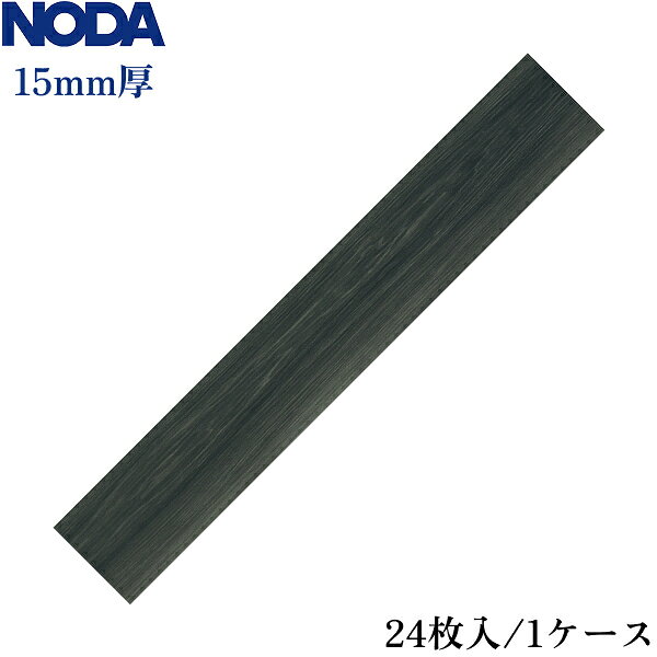 ノダ [NODA] 床材 C40YDS1K1 シリーズ: カナエル C防音床暖40 色: ヒッコリーブラック色 厚み: 15mm 寸法: 143×900×15mm 梱包入数: 24枚入(約3.09m2) 基材: 合板裏溝入り・裏面クッション材 表面: NEXシート(特殊加工化粧シート)＋硬質層 表面仕上げ: ハードコート仕上げ、抗菌処理 防音性能: ΔLL(1)-5(推定LL-40) 床暖房: 対応(電気式フィルムヒーター非対応)NODA C40YDS1K1