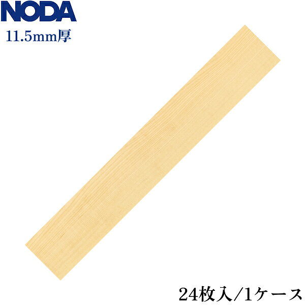 C45WFS1VP1 ノダ カナエル C防音45 Wフィット VC 色:メープルペール 送料無料