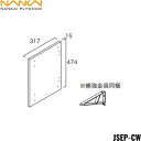 【5/10(土)限定!エントリー&抽選で最大100%還元のチャンス!※上限あり】JSEP-CW 南海プライウッド NANKAI 上部収納用エンドパネル 送料無料