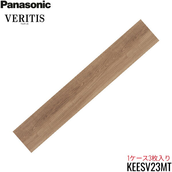 KEESV23MT 1ケース パナソニック Panasonic ベリティス フロアーベースコート エイジドチェスナット柄 3枚入り(半坪/1.65m2) 送料無料