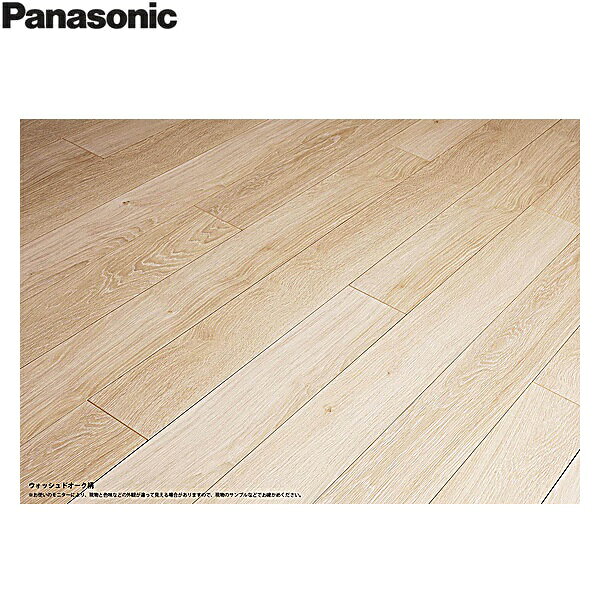 パナソニック [Panasonic] KGS2ET シリーズ: ベリティスフローリング ダブルコート ウォッシュドオーク柄 入数: 1ケース12枚入 3.16平米 サイズ: 145mm×1818mm×12mm 用途: 一般住宅内装床材 ※お使いのモニターにより、現物と色味などの外観が違って見える場合がありますので、現物のサンプルなどでお確かめください。 ※画像はイメージです。品番通りに商品をお届けいたします。PANASONIC KGS2ET