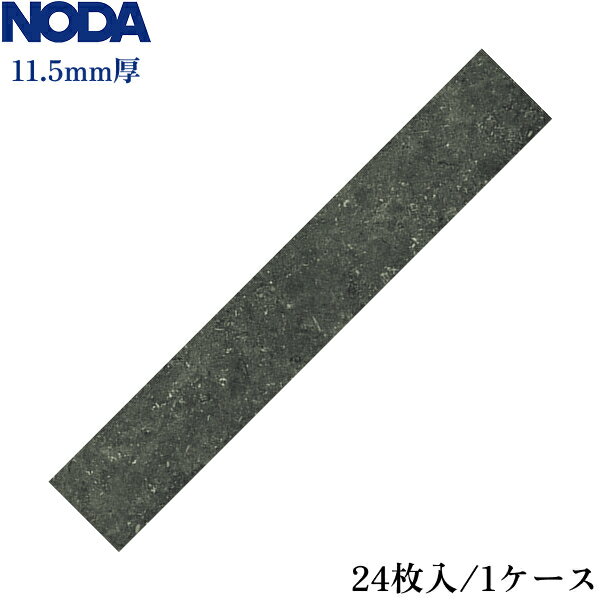 KLT45S1LB ノダ クオルテ防音45 色:ライムストーンブラック 送料無料