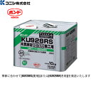 KU928R(S/W) コニシ KONISHI 直貼りボンド 1液型ウレタン樹脂系接着剤 10kg 送料無料