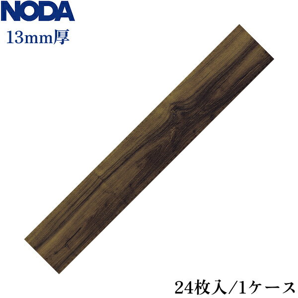 R45YDS1D2 ノダ カナエル R防音床暖45 色:ウォールナットダーク色 送料無料
