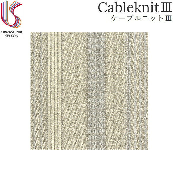 UR2201IV 翥ʪ륳 KAWASHIMA UnitRug ˥åȥ饰 CableknitIII ֥˥åIII 16 ̵