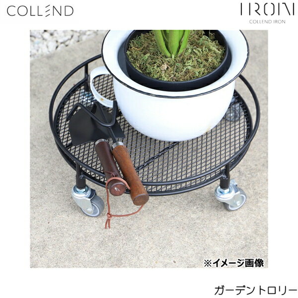 GD-TRL コレンド COLLEND ガーデントロリー 送料無料