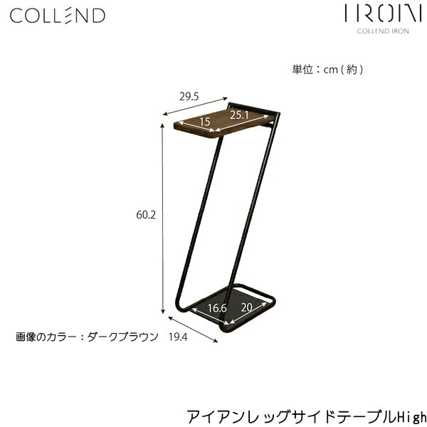 ILST-H-NA コレンド COLLEND アイアンレッグサイドテーブルHigh 送料無料
