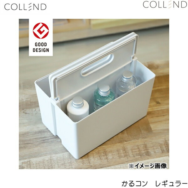 KCR-WH コレンド COLLEND かるコン レギュラー 送料無料