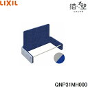 QNP31MH000 リクシル LIXIL/INAX 猫壁 マグネットパーツ ハンモック本体 1個 ライトグレー&ネイビーブルー 送料無料