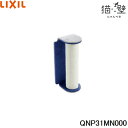 QNP31MN000 リクシル LIXIL/INAX 猫壁 マグネットパーツ 木登りポール 爪とぎタイプ 1個 ライトグレー&ネイビーブルー 送料無料