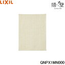 QNPX1MN000 リクシル LIXIL/INAX 猫壁 オプションパーツ 爪とぎシート交換用 1枚 送料無料