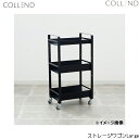 SWL-BK コレンド COLLEND ストレージワゴンLarge 送料無料(3)