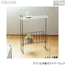 WW-AC-WR コレンド COLLEND アクリル天板付ワイヤーラック 送料無料(3)