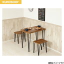 85937 クロシオ KUROSHIO アート ダイニング3点セット ヴァンテージブラウン 組立式 送料無料