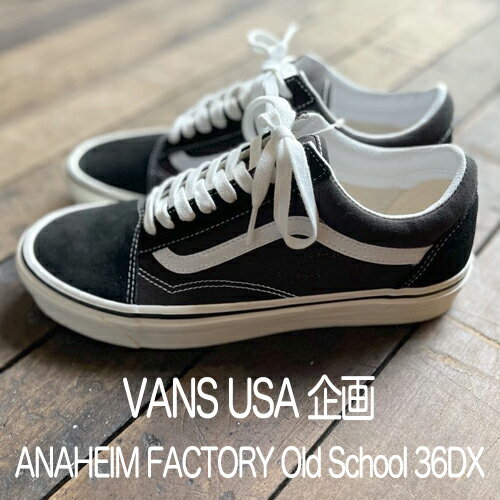 VANS (バンズ) ANAHEIM FACTORY Old School 36DX / アナハイムファクトリー オールドスクール