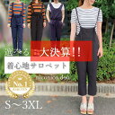 在庫処分!!! 2380円→1680円 なくなり次第終了!!!【送料無料】サロペット 春 夏 細め シンプル レディース ブラック 黒 セット オールシーズン おしゃれ 大きいサイズ パンツ オールインワン マタニティ 通勤 通学 体型カバー 大人気 半額 大好評