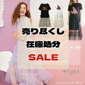 在庫処分!!! 1980円→580円 なくなり次第終了!!!【送料無料】ワンピース tシャツワンピ レディース おしゃれ tシャツ ワンピ チュールスカート ドッキング プリント Tシャツワンピース 半袖 コットン 半袖 スリット ロング マキシ 無地 半額 大好物