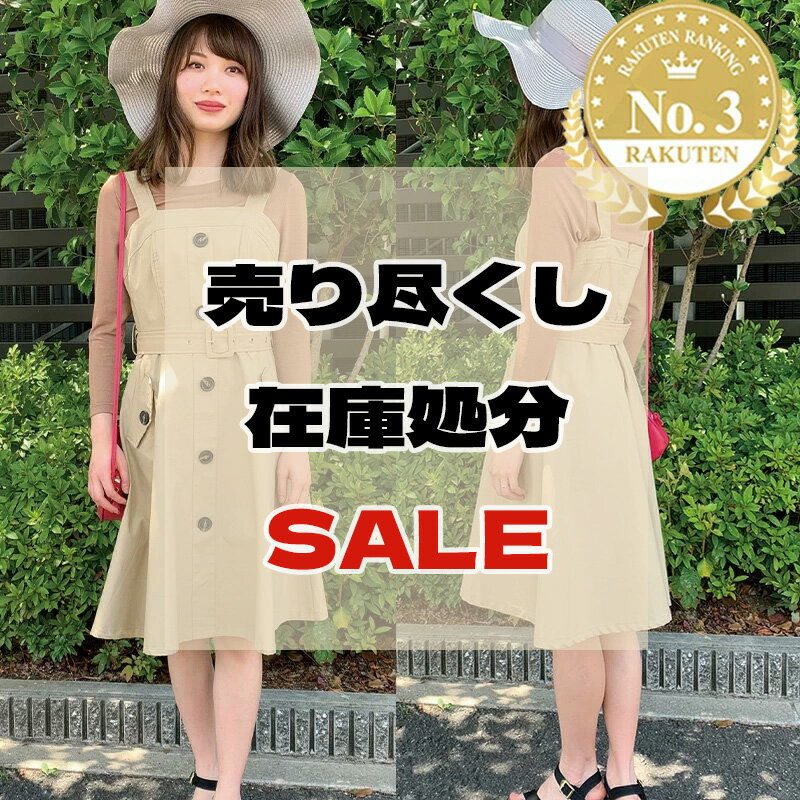 在庫処分!!! 3000円→1800円 なくなり次第終了!!!【あす楽】ワンピース ワンピ ジャンパースカート ベルト オールシーズン おしゃれ ママコーデ 人気 出掛ける プレゼント ギフト 体型カバー きれいめ ワンピース ノースリーブ フレアスカート