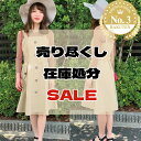 在庫処分!!! 3000円→1800円 なくなり次第終了!!!【あす楽】ワンピース ワンピ ジャンパースカート ベルト オールシーズン おしゃれ ママコーデ 人気 出掛ける プレゼント ギフト 体型カバー きれいめ ワンピース ノースリーブ フレアスカート