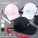 【あす楽】レビュー特典あり★帽子 キャップ レディース メンズ 男女兼用 野球帽 女性 男性 つば付き ロゴ 刺繍 UV対策 日焼け防止 深め 春夏 大人気 お...