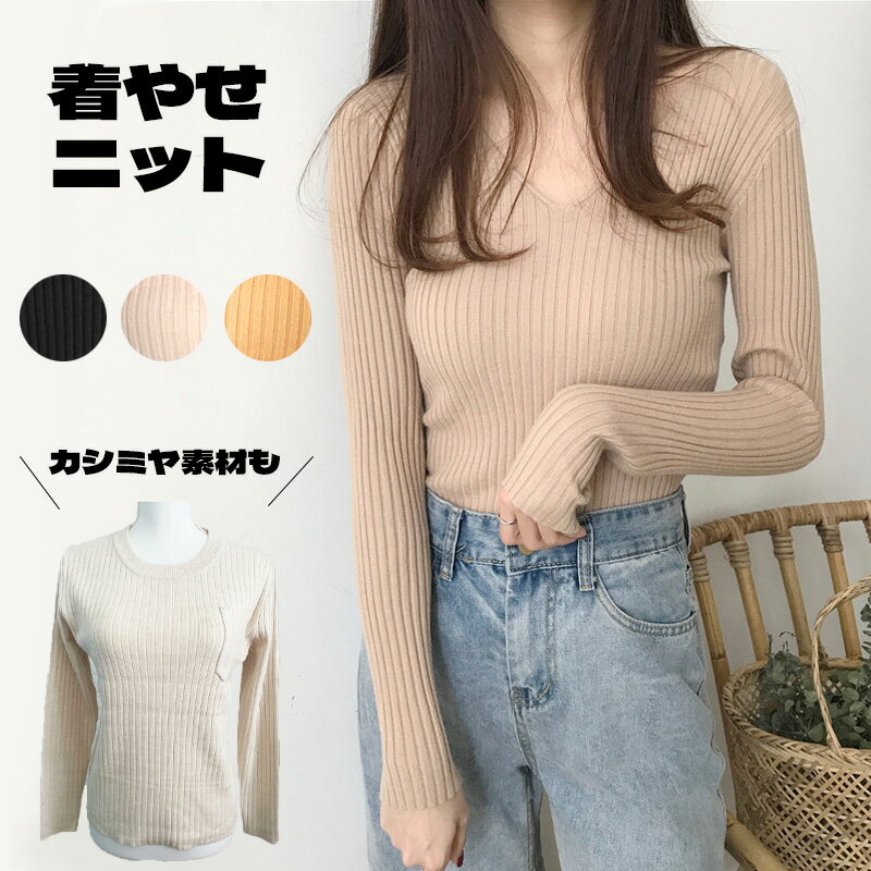 送料無料★ニット レディース ニットセーター カジュアル トップス BLACK 黒服 トップス カシミアタッチ 無料ラッピング クリスマス やすい 秋冬 カシミ...