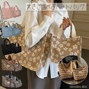 ★楽天スーパーセール9月4日(木)20:00~9月11日(木)01:59★今だけ30%OFF!【送料無料】大きさ選べるトートバッグ☆バッグ トートバッグ ミニバッグ 花柄 エンボス加工 エスニック柄 大容量 お散歩バッグ 大小あり プレゼント 軽量