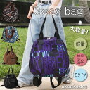 ★送料無料☆ レビュー特典あり★大容量3way bag☆ 軽量 韓国 可愛い バッグ 子供用 習い事 キッズ 遠足 通学 通学 ジム 旅行バッグ アウトドア用 ...