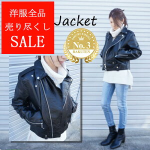 在庫処分!!!4280円→3280円★送料無料★レビュー特典 ライダース アウター レディース 春 秋 冬 ショート丈 おしゃれ ダブルライダース ブルゾン レザージャケット ライダース コーデ フェイクレザー ジャケット コーデ 大好物 男女兼用 好評 高級