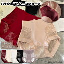 送料無料★レビュー特典あり★ハイウエストレースショーツ ショーツ パンツ パンティー シームレス 蒸れにくい 下着 肌着 レース 美尻 大きめサイズ 2セット抗...