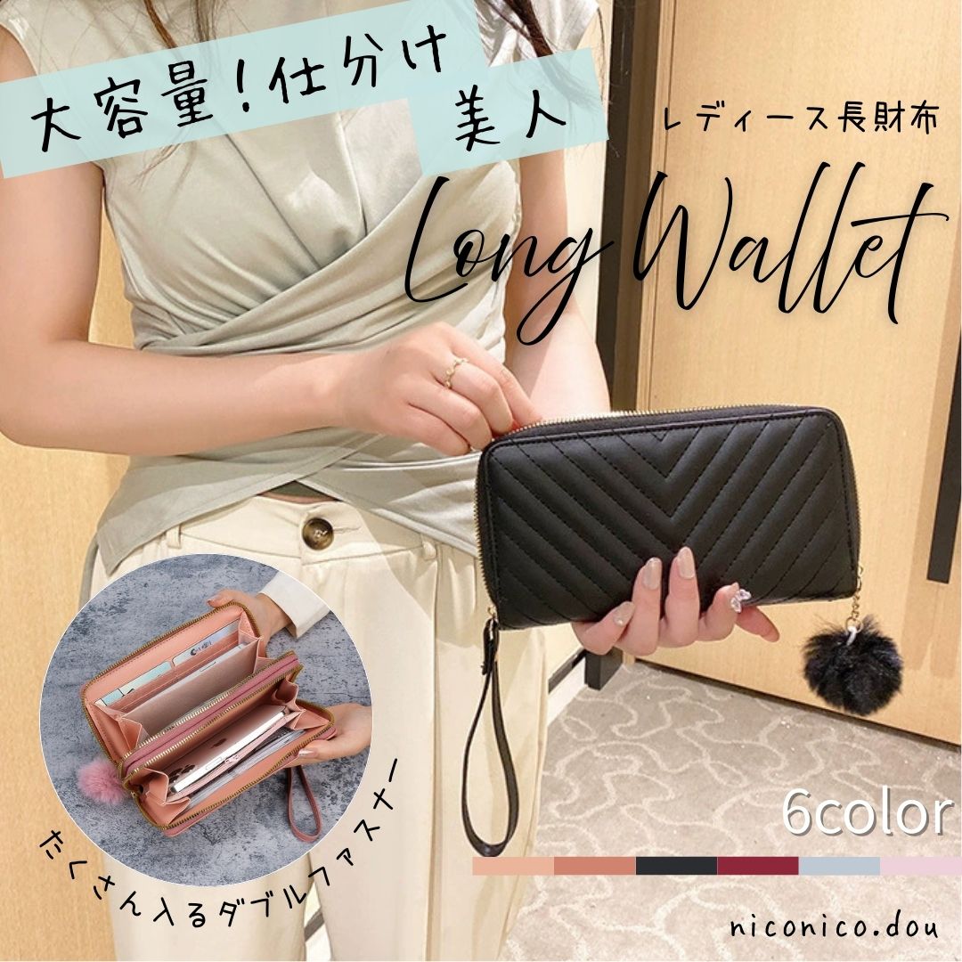 【送料無料・あす楽】 長財布 レディース 財布 大容量 ダブルファスナー 金運 開運 カード PUレザー チャック ファスナー カード大容量 カラー財布 ウォレット チャーム付き ストラップ付き プレゼント ギフト 大人気 大好評 誕生日 軽量 軽い ブラック 母の日 通学通勤