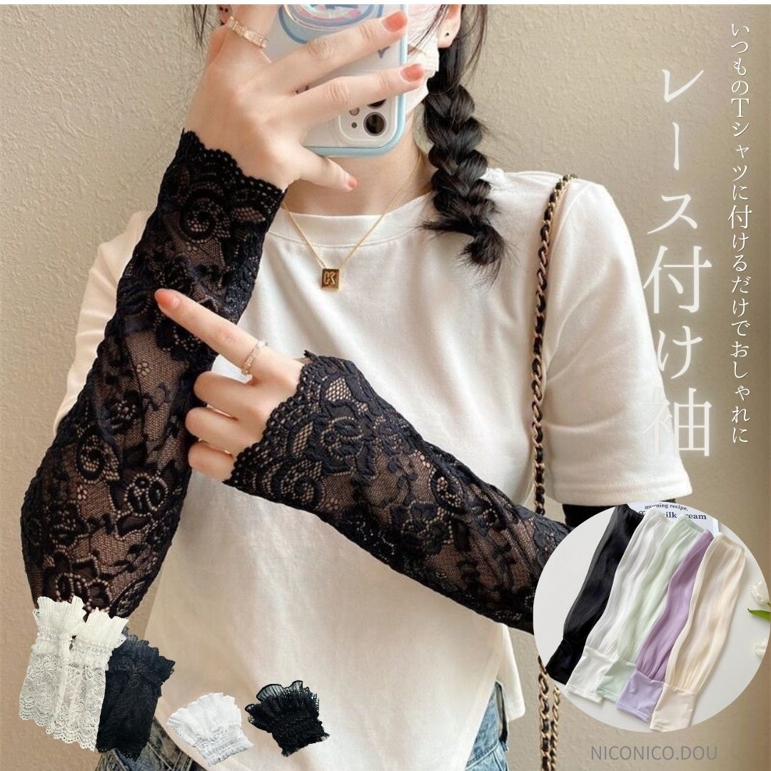 楽天市場】フリル 付け袖（シャツ・ブラウス｜トップス）：レディース
