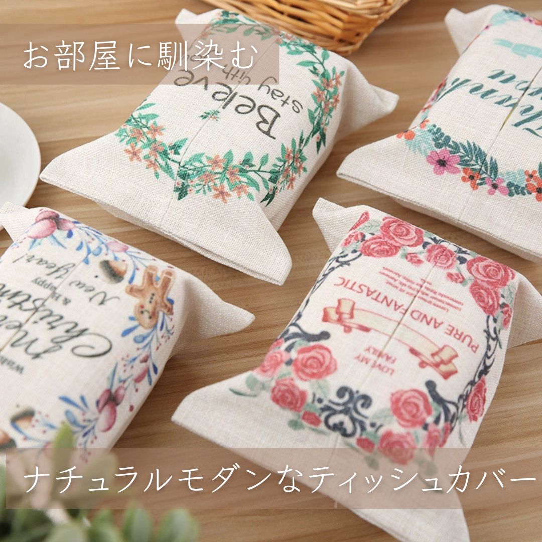 【送料無料】ティッシュカバー ティッシュケース ソフトパック 北欧 インテリア ボタニカル柄 おしゃれ かわいい ナチュラル シンプル モダン 車用 リビング 洗面 韓国 雑貨 布 麻 新築祝い 引っ越し祝い 無料ラッピング プレゼント ギフト ペーパータオルケース [2]