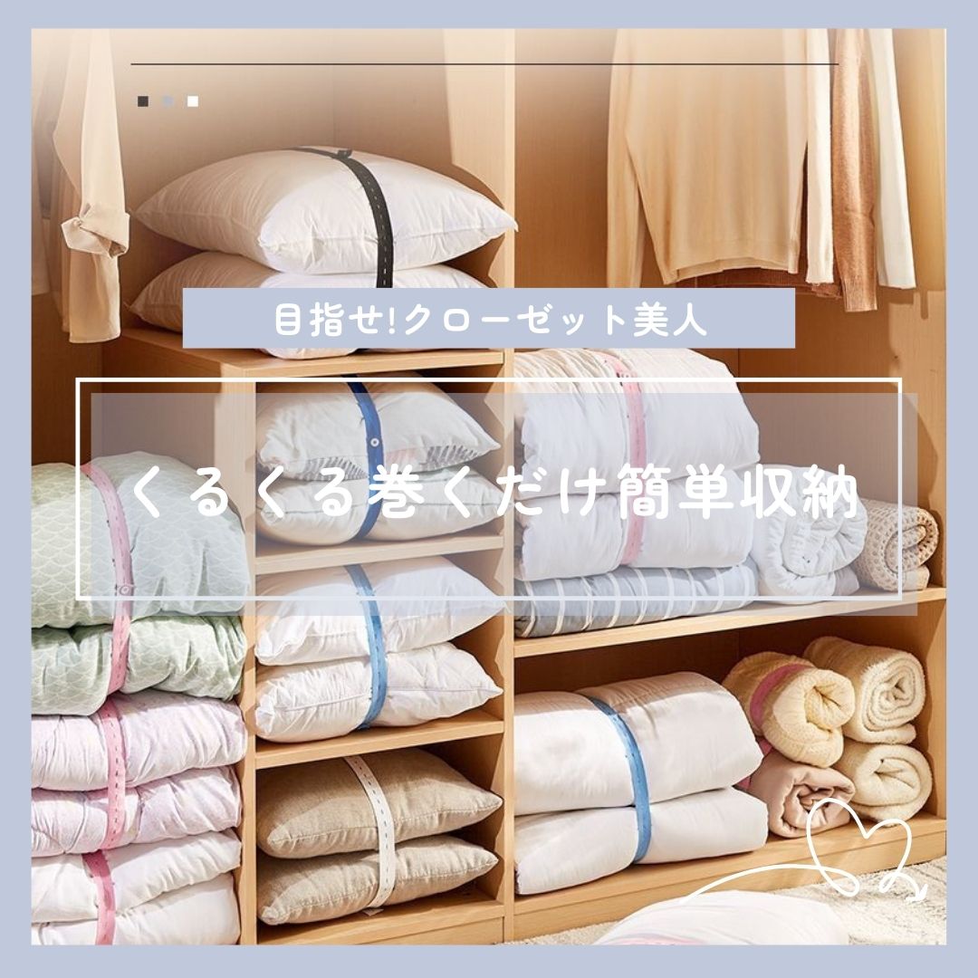 【送料無料】布団収納バンド 収納ベルト 10個セット 長さ調節可能 結束バンド 結束ベルト 収納バンド 水洗い可能 クローゼット収納 収納用品 布団収納 毛布収納 衣類収納 多用途 便利グッズ 整理整頓 簡単収納 使いやすい 整理 ダウンコート 布団 バンド 手巻き ブランケット waterelain-10006965 韓国雑貨 にこにこ堂 サンプル画像2