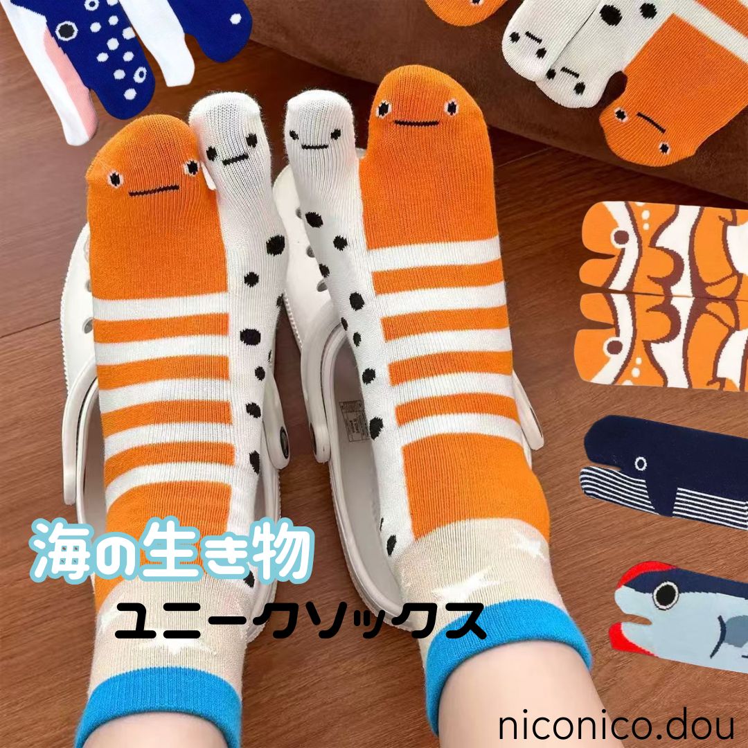 ★楽天スーパーセール 6/4 20:00～6/11 1:59まで★10％off★送料無料★ユニークソックス 靴下 おもしろ靴下 ソックス レディース かわいい 通学 韓国 人気 オールシーズン 女の子 女子 中学生 高校生 ちんあなご クマノミ プレゼント