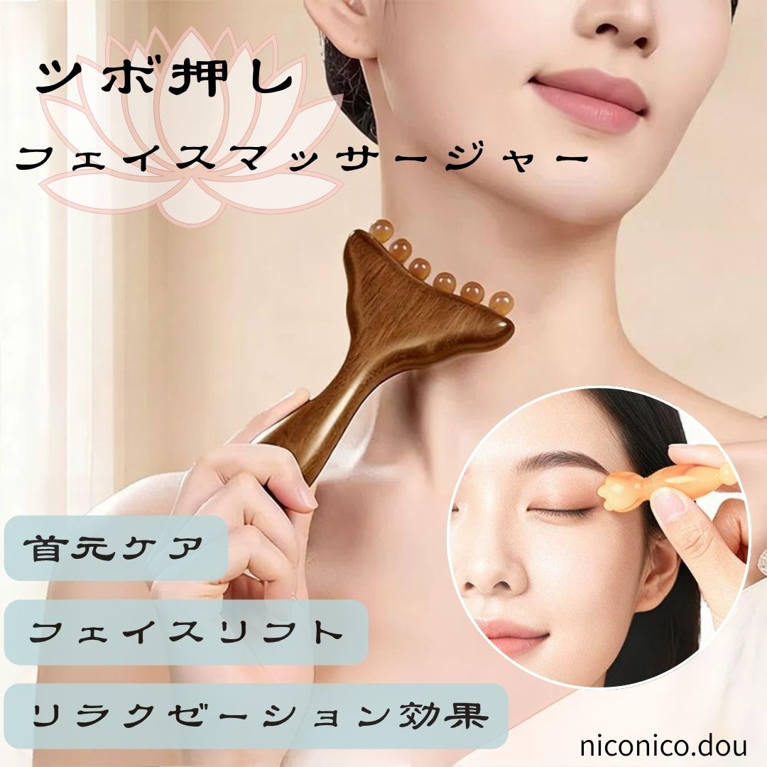楽天市場】フェイスマッサージャーの通販