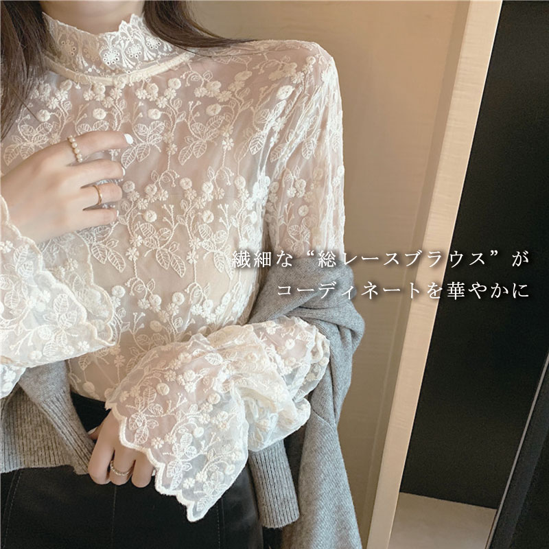【送料無料】トップス レースブラウス 春 秋 冬 レディース 長袖 シャツ 韓国風 フリル袖 ベージュ 白 ホワイト レーストップス 総レース オフィス フォーマル レース 立ち襟 フリル シャツ ハイネック 花柄 レースデザイン 可愛い 上品 カジュアル waterelain-10001125 韓国雑貨 にこにこ堂 サンプル画像2
