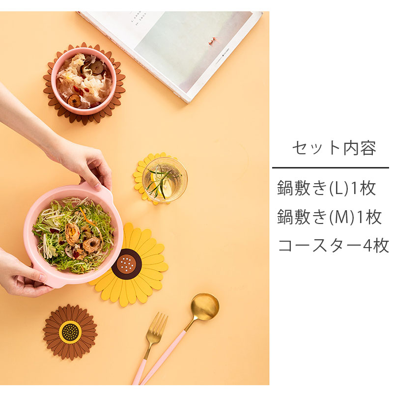 送料無料 1位ランキング 耐熱鍋敷き 断熱パッド 向日葵マット 滑り止め 食器マット お鍋シート 台所シート 洗える PVC 絶縁 おしゃれ ランチョンマット オーブンマット 鉢置き 耐熱 ダイニング キッチン用品 雑貨 小物 おしゃれ 水洗い 耐熱性 鍋敷 鍋置き ギフトの商品画像 3