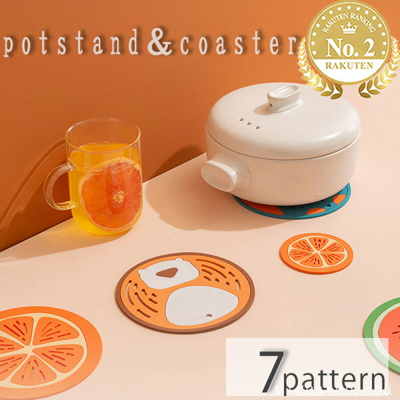 【送料無料】鍋敷き 5枚セット 耐熱鍋敷き シリコン製 コースター 断熱パッド 鍋つかみ 厚手 オーブンマット お鍋シート 台所シート 柔軟 カップシート 滑り...